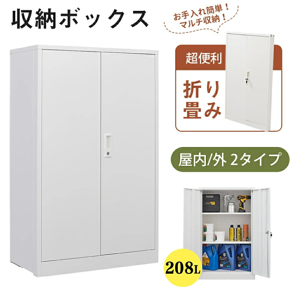 ロッカー 最短当日発送 折りたたみ大容量鍵付き棚板付き 多機能収納 組立簡単 スチール製 屋外 室内 倉庫 玄関 収納整理 シンプルデザイン シリーズ14 GEOGRACE予約販売|ジオグレイス 店