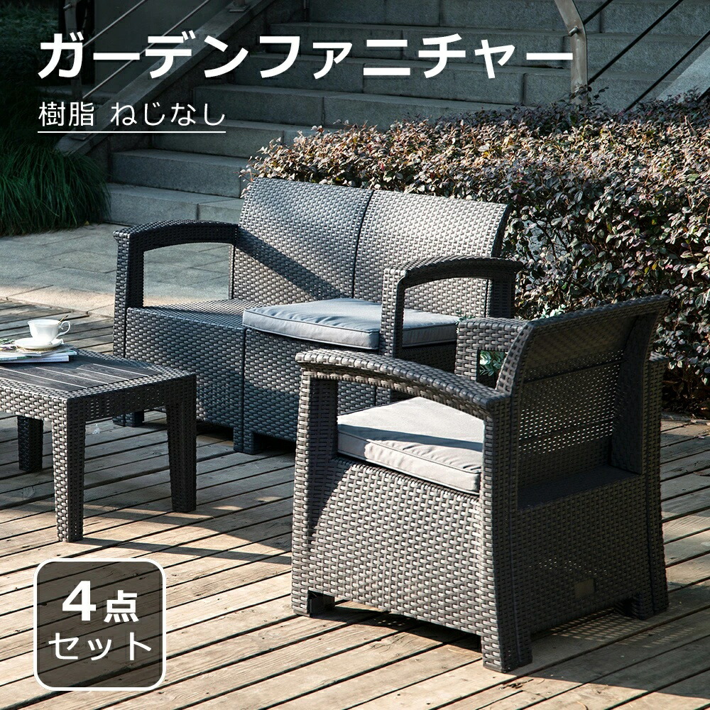 ガーデンファニチャー 3点仕掛ける 最短当日送りとどける ラタン調 苑地一覧表 苑地女性議長 脂製 室外調度品 縁側 中庭 喫茶店 泊まり 庭 ガーデニング 撥水産業 耐久性 今めかしい 省空白文字 北欧 つづき物6 GEOGRACE