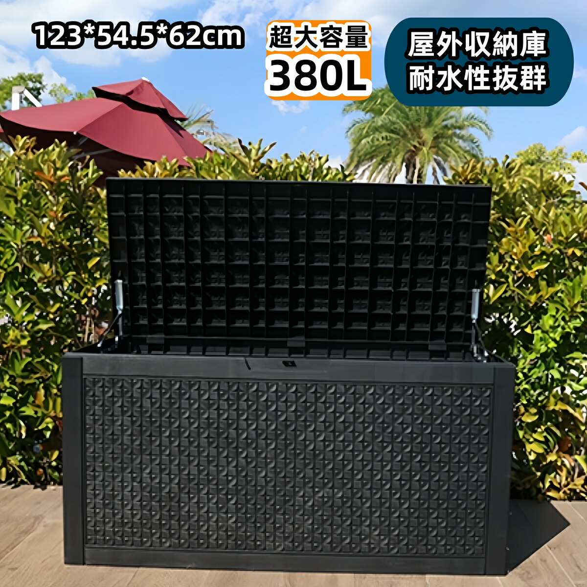 屋外収納ボックス 最短当日発送 防水防塵の大容量ストッカー ベランダや庭の物置として使える頑丈設計 118L／170L／270L／300L／380Lの5サイズから選べる屋外用収納庫 シリーズ6 GEOGRACE