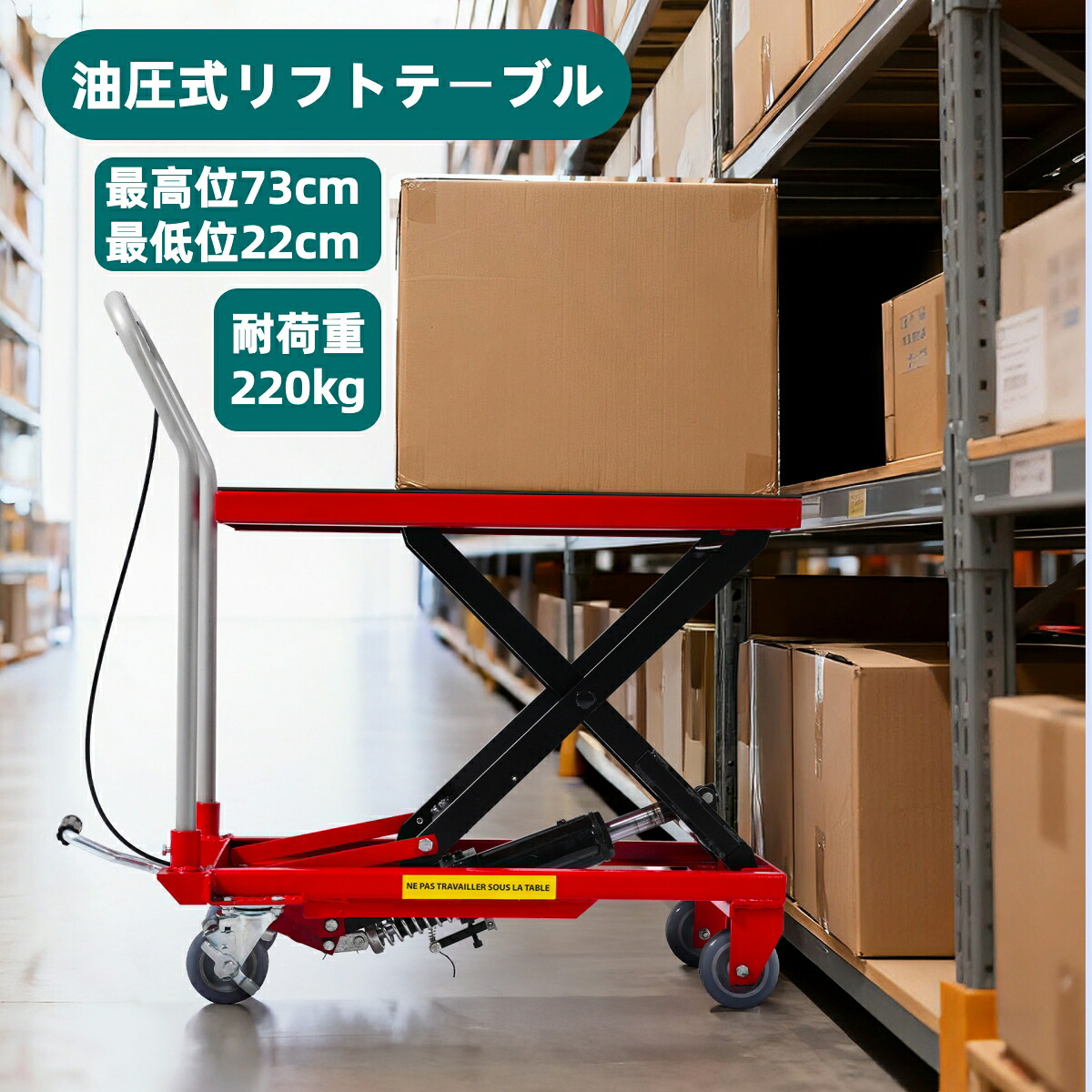 油圧式昇降台車 最短当日発送 耐荷重220kgで22～73cmまで昇降できる油圧リフトテーブル ゴムシート付きで荷物を安定運搬できるリフトカート 作業効率を高める平台車・運搬台車 ハンドリフター シリーズ01 GEOGRACE｜ジオグレイス　店 22,763円