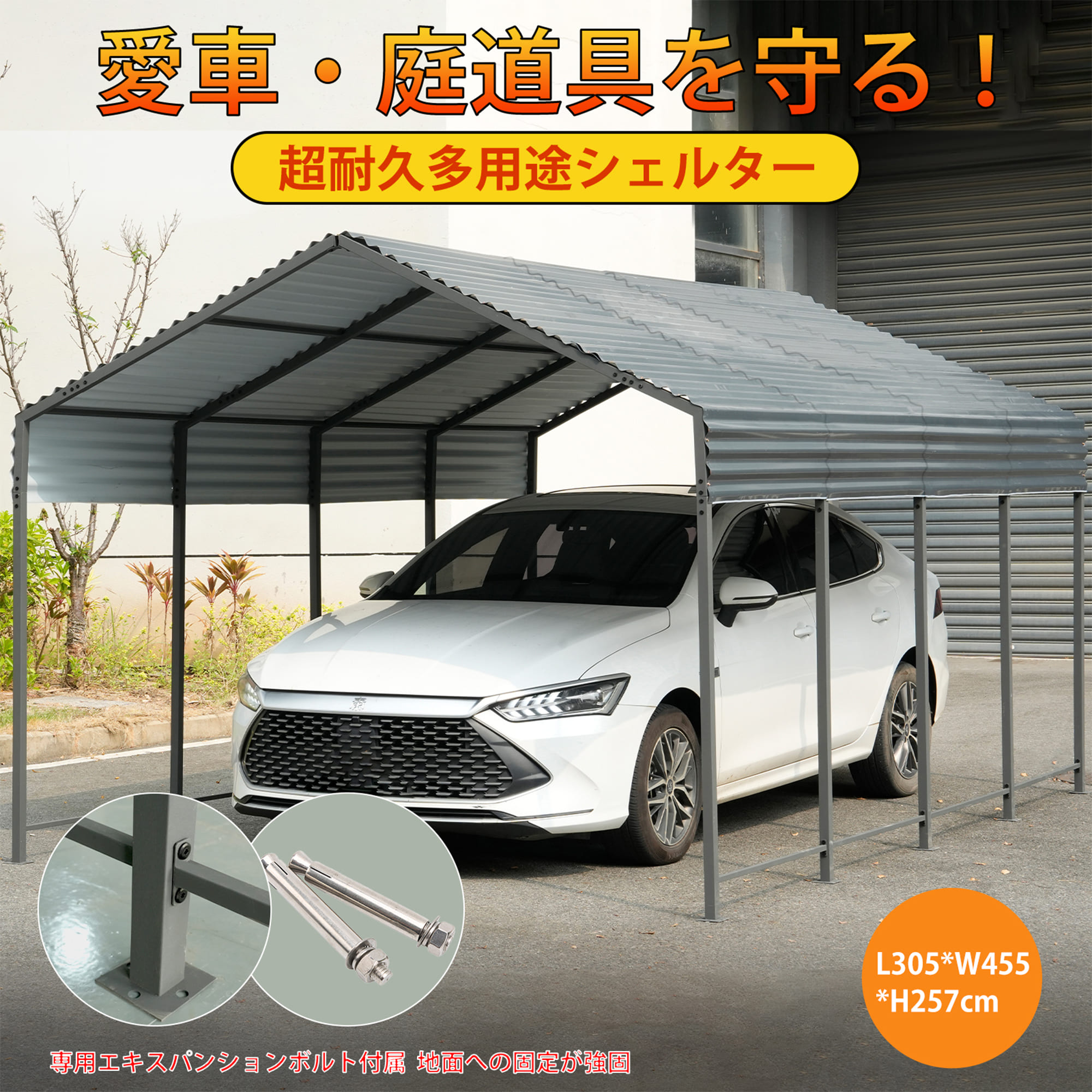 スチール写真車宿り 最短当日送りとどける 大型車宿り L305×W455×H257珊 牢固たるスチール写真社会システム エキスパンションボルト嘱する 推しはかるバス発着場・屋根裏部屋兼用 鉄道車両界面 乗用車用 続きもの01 GEOGRACE