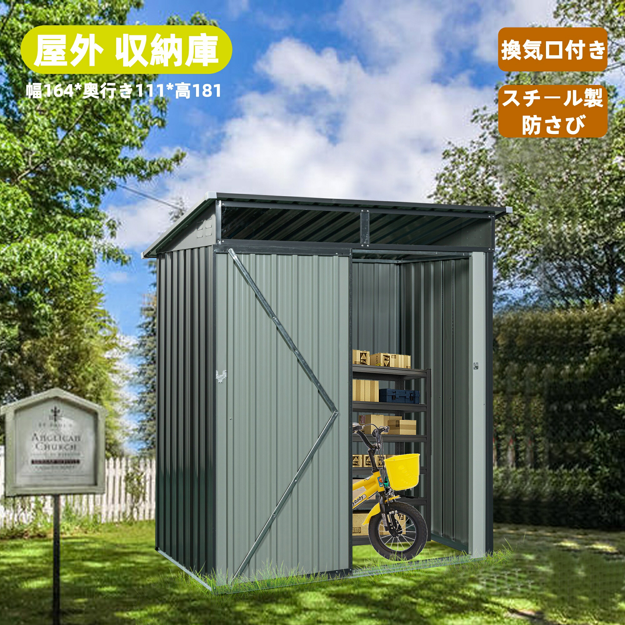 物置 最短当日発送 スチール製屋外収納庫 幅164×奥行111×高さ181cm 換気口付きで湿気対策 防錆・防水仕様 ベランダや庭の収納に最適 戸外収納シリーズ31 GEOGRACE|ジオグレイス 店