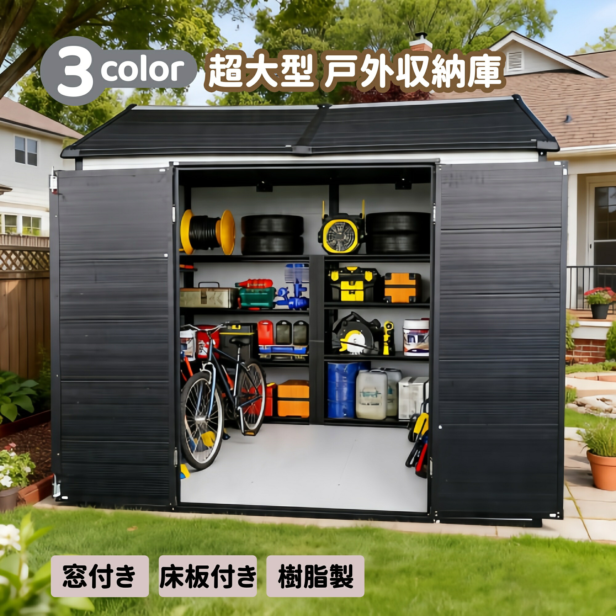 納める庫 脂製屋根裏部屋 最短当日送りとどける 超大型 雨合羽 耐候 大電気容量 窓付き添い人 庭 園地 田畑 栽培所 アウトドア 園芸 物の具納める 床板付き添い人 牢固たる 今めかしい 身寄り用 つづき物12 GEOGRACE