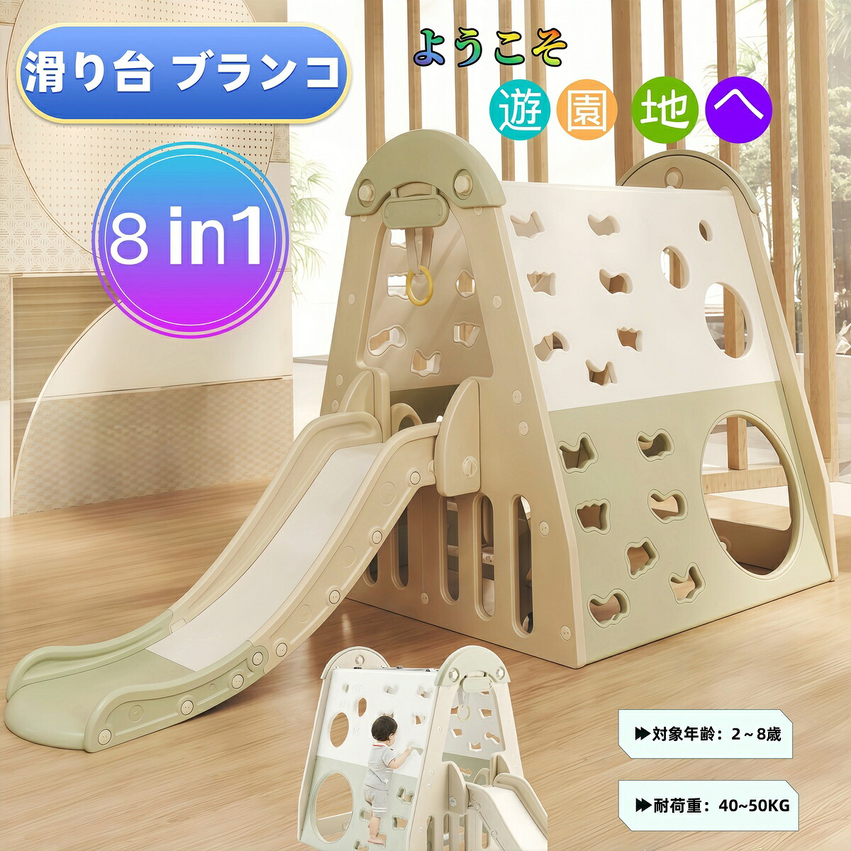 ジャングルジム 最短当日発送 ロングすべり台＋吊り輪付きのプレミアムジャングルジム1 折りたたみ式ロングスロープとブランコ搭載の大型室内遊具 ノナカワールド風デザインで家庭用キッズパークに最適 子供の誕生日や子供の日ギフトに人気の室内ジム シリーズ01 GEOGRACE｜ジオグレイス　店