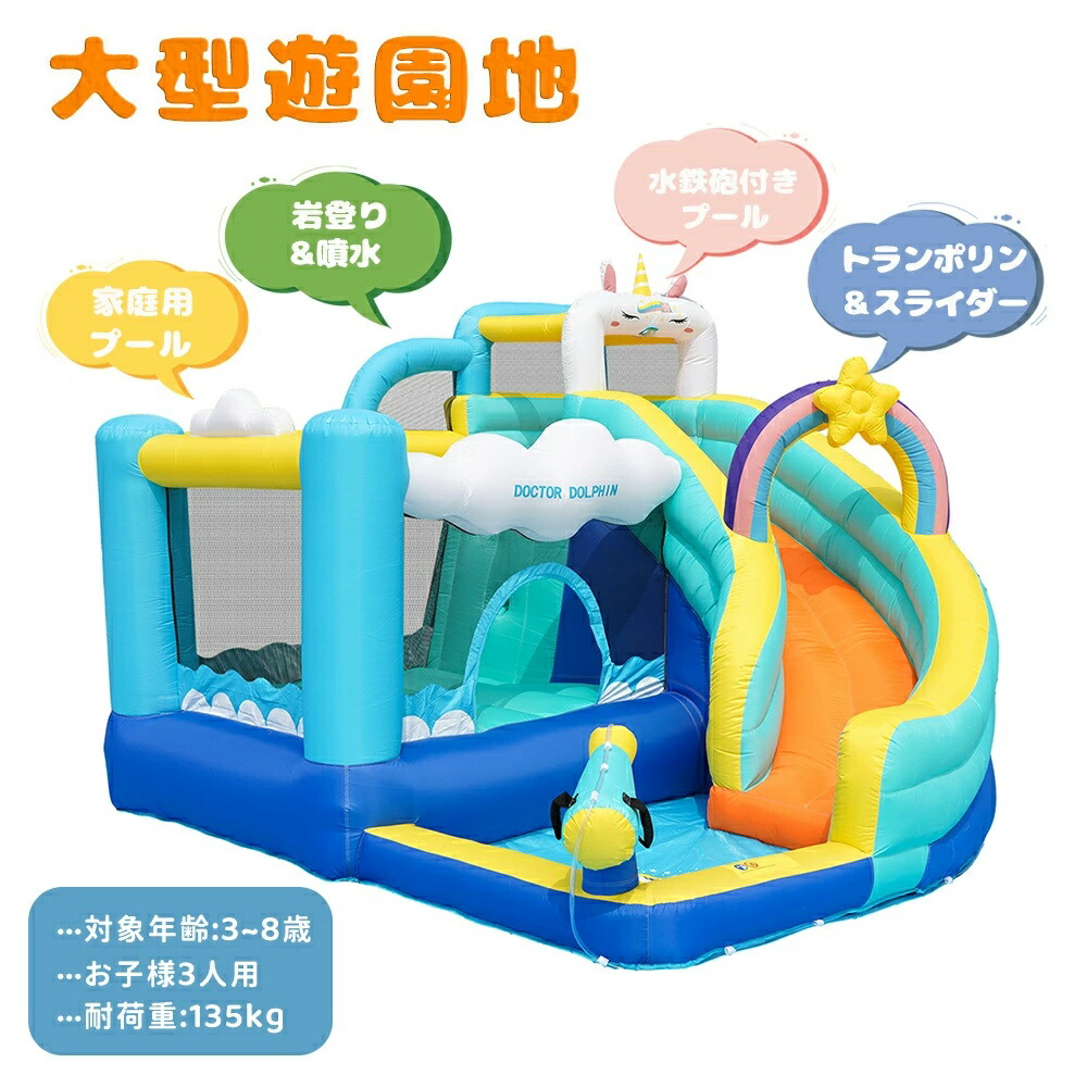プール 最短当日発送 大型 すべり台付き エアー遊具 ビニールプール トランポリン構造 屋外 キッズハウス プレイハウス ボールプール 誕生日プレゼント シリーズ23 GEOGRACE 36,979円