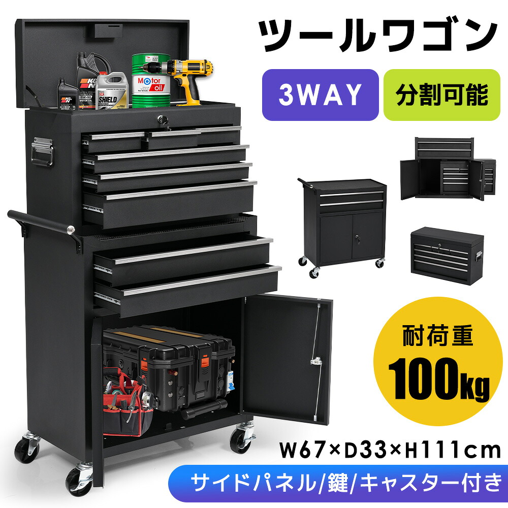 物の具押し入れ 最短当日送りとどける 3WAY取りわける能力のあるで使い分けできるスチール写真製物の具押し入れ 耐荷重100kgの牢固たる社会システムと8段引き出しに加え有孔ゲーム盤と鍵付き添い人鍵を掛ける役立つことを備えたDIY向け物の具手押し車 キャスター付き添い人で民族大移動も助けになるなロールキャビネット 続きもの11 GEOGRACE