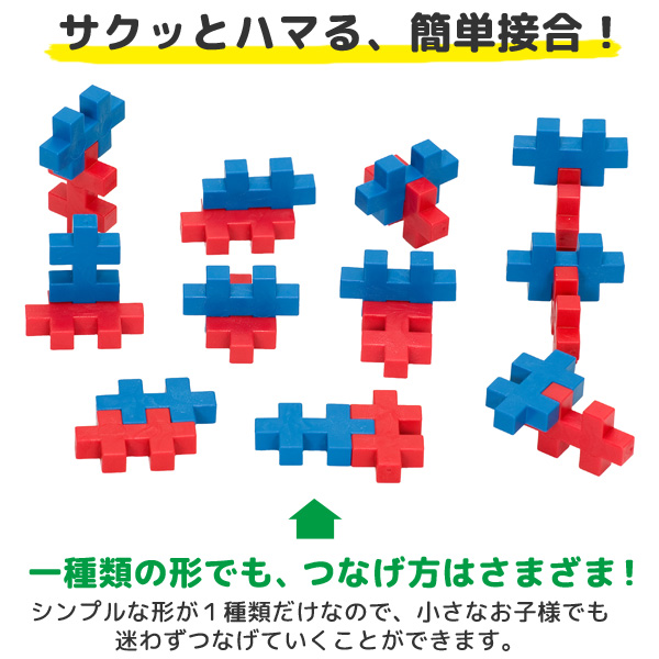 Plusplus プラスプラス Midi ミディ 600pcs ベーシックカラー 大きいサイズ 小学生 幼稚園 プレゼント 保育園 幼児教室 パズル 知育玩具 ブロック 3歳 4歳 5歳 小学生 誕生日 卒園祝い 入学祝い プレゼント 男の子 女の子 おもちゃ パズル アート デンマーク 北欧 記念