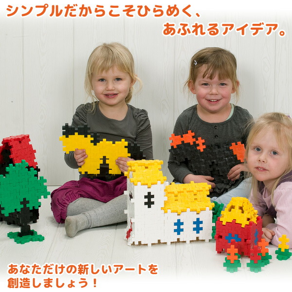 おもちゃ 誕生日 大きいサイズ 600pcs 北欧 小学生 ブロック 北欧 ベーシックカラー デンマーク 4歳 保育園 Midi ミディ 女の子 Plusplus プラスプラス 小学生 入学祝い パズル 5歳 プレゼント 卒園祝い アート 3歳 幼児教室 男の子 大きいサイズ 知育玩具 幼稚園