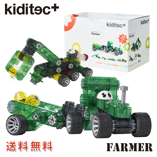 楽天スーパーsale プログラミング的思考を育てる知育ブロック Kiditec キディテック Farmer ファーマー 卒園祝い 8歳 入学祝い 誕生日 プレゼント Diyホビー 知育玩具 男の子 プラモデル 乗り物 車 自動車 クレーン車 ロボット 6歳 7歳 8歳 小学生 男の子 女の子