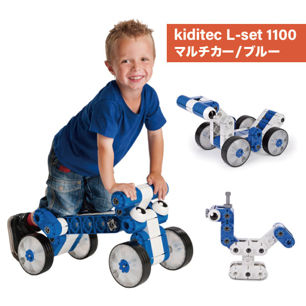 乗用玩具になる大型ブロック Kiditec マルチカーブルー ブロック 足けり玩具 室内 乗り物 車 自動車 ロボット 12ヶ月 1歳 2歳 3歳 4歳 5歳 男の子 女の子 大きい 知育玩具 保育園 幼稚園 おもちゃ 誕生日 プレゼント キディテック Steam Napierprison Com