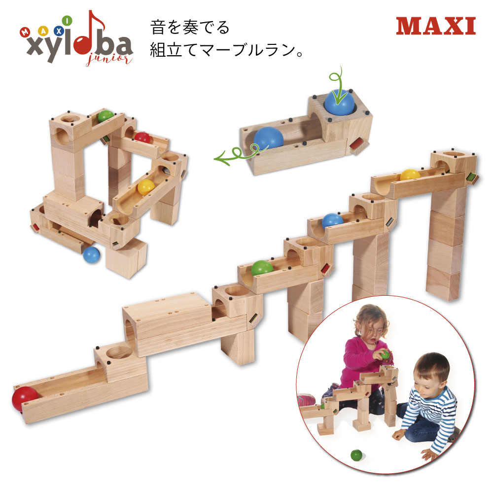 完売 21年2月新発売 3才から構成力を育てるスイス生まれの木製マーブルラン Xyloba Junior サイロバジュニア Maxi 音を奏でる積み木 木のおもちゃ ブロック 組み立て 鉄琴 男の子 女の子 3歳 4歳 5歳 6歳 小学生 入園祝い 卒園祝い 入学祝い 誕生日 プレゼント 高級