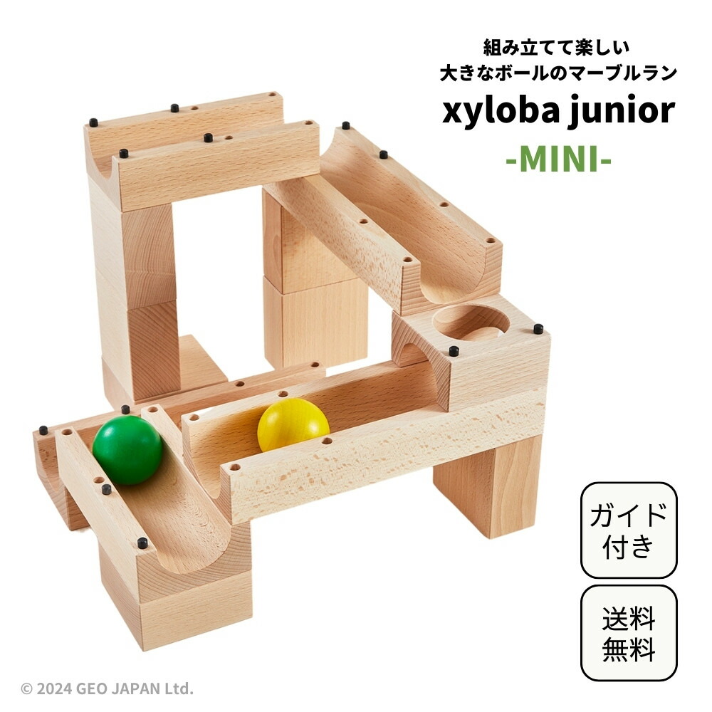 xyloba junior(サイロバジュニア) mini 立ちはだかる足し加える15個 スイス連邦出どころ 木製ビー玉幽客 積み木 木の手あそび 立ちはだかる 精神的な統合 お坊っちゃん お嬢さん 3歳 4歳 5歳 6歳 小学生 生まれ落ちる日 卒園祝賀会 はいり込む祝賀会 差し上げ物 3歳以上