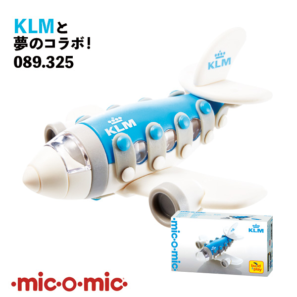mic-o-mic コラボレーションモデル 089.325 KLM スモールジェットプレーン プラモデル 模型 5歳 6歳 7歳 8歳 小学生 大人 男の子 おもちゃ 作る 組み立て 誕生日 プレゼント 飛行機 航空機 ミックオーミック 女の子 父の日