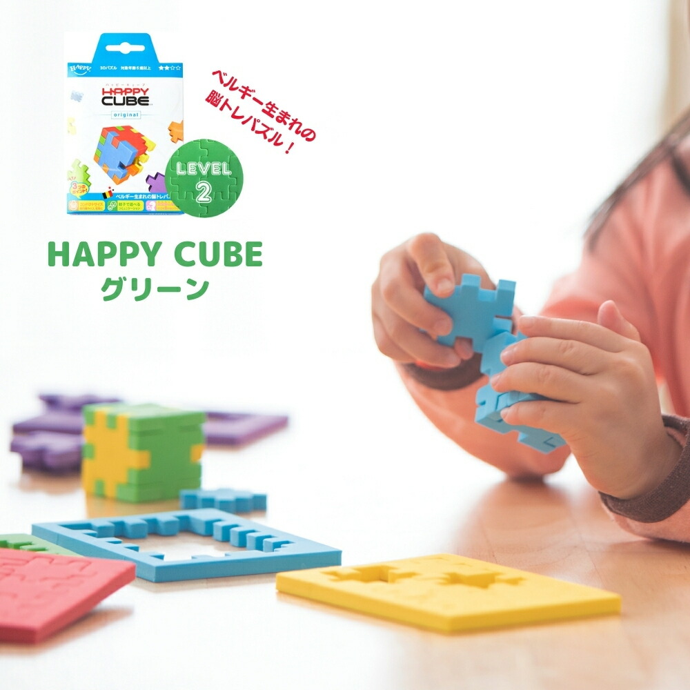 楽天市場 ベルギー生まれの3d脳トレパズル Happy Cube レベル1 ブルー 立体パズル 知育玩具 おでかけ おもちゃ 5歳 6歳 7歳 8歳 小学生 大人 高齢者 幼児 子供 男の子 女の子 お祝い 誕生日 卒園祝い 入学祝い プレゼント 記念品 知育玩具のengaging Toys