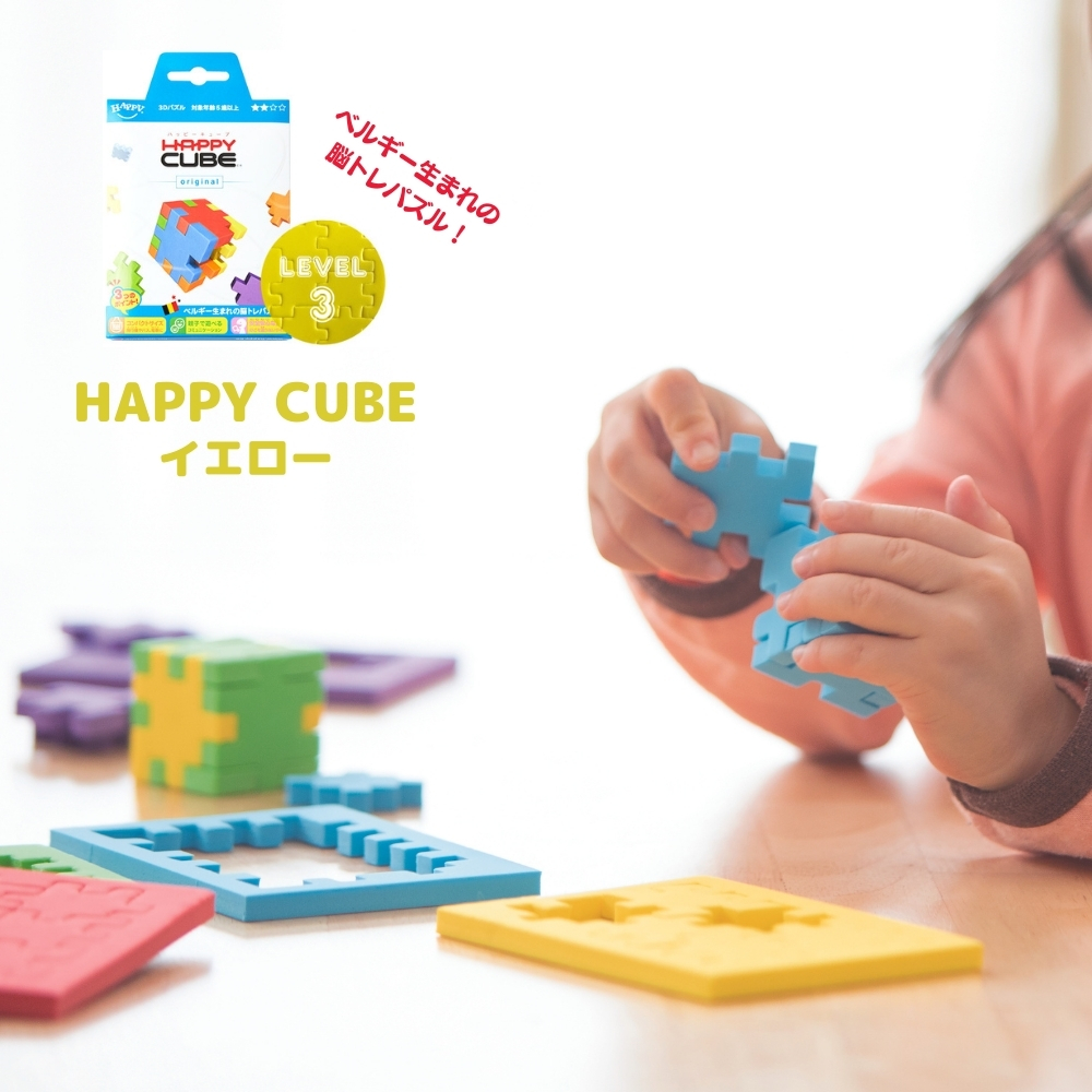 楽天市場 Happy Cube ハッピーキューブ レベル2 グリーン パズル 知育玩具 おでかけ おもちゃ 5歳 6歳 7歳 8歳 小学生 大人 高齢者 幼児 子供 男の子 女の子 誕生日 卒園祝い 入学祝い プレゼント プチギフト 保育園 幼稚園 2個までメール便対応可 知育玩具のengaging