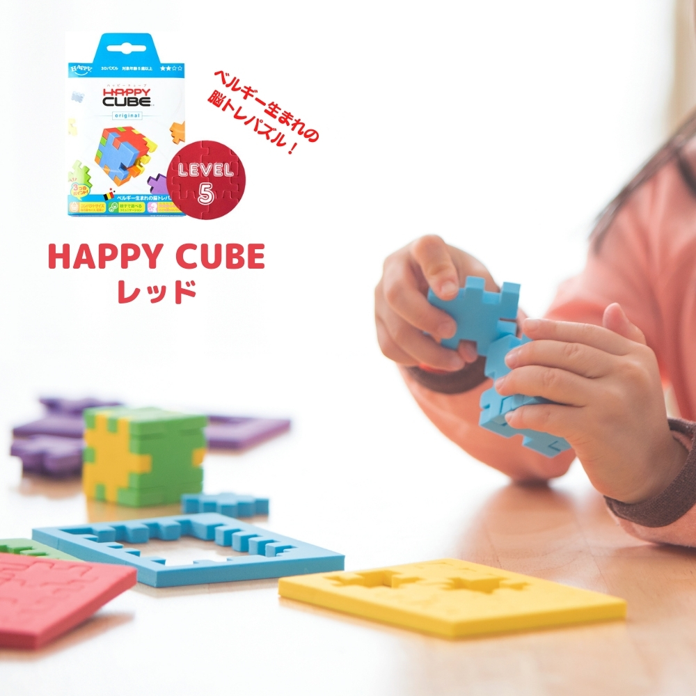 楽天市場 Happy Cube ハッピーキューブ レベル2 グリーン パズル 知育玩具 おでかけ おもちゃ 5歳 6歳 7歳 8歳 小学生 大人 高齢者 幼児 子供 男の子 女の子 誕生日 クリスマス プレゼント プチギフト 保育園 幼稚園 2個までメール便対応可 知育玩具のengaging Toys