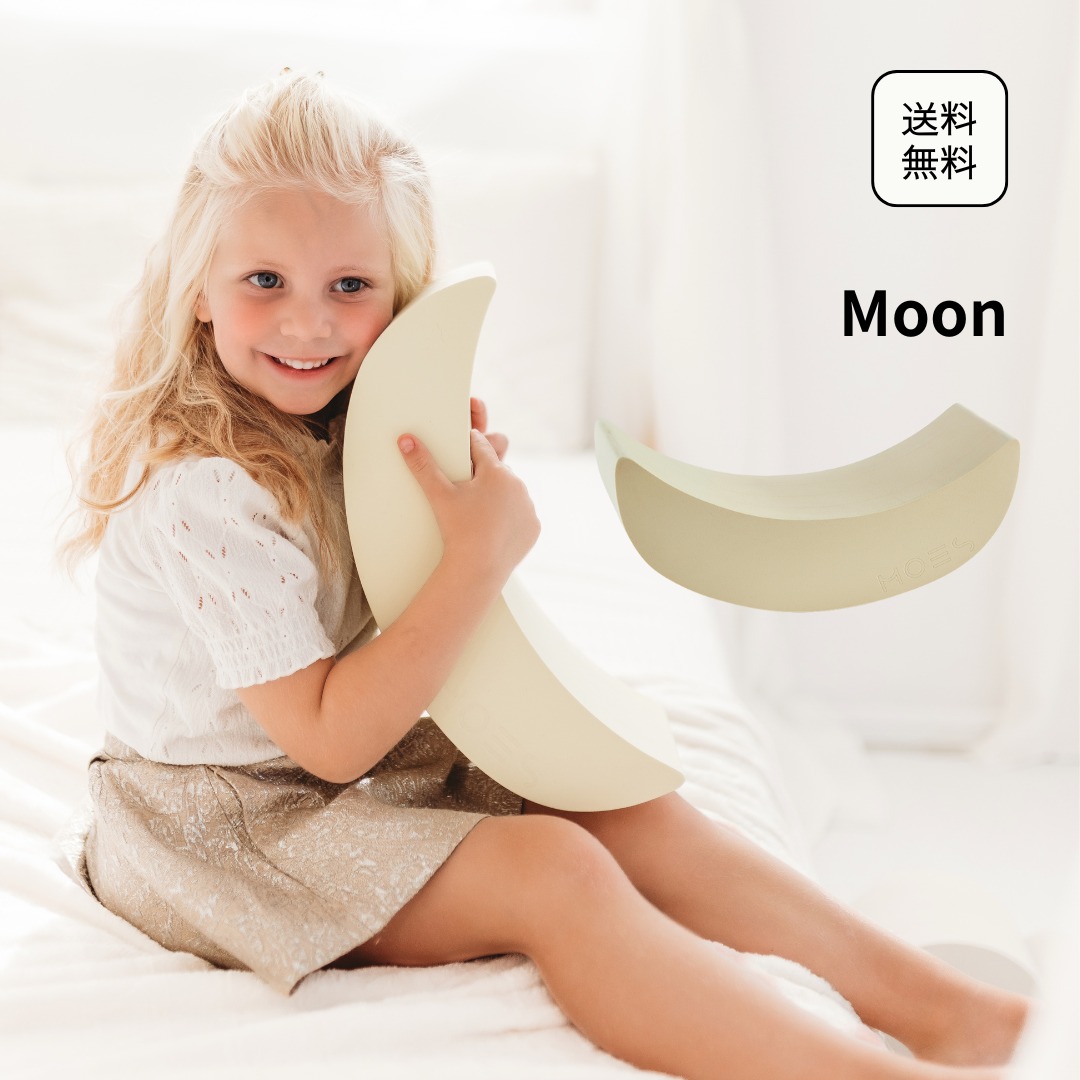 大型ブロック バランスブロック やわらか素材 MOES(ムース) Moon(ラッピング不可) おもちゃ 2歳 3歳 4歳 男の子 女の子 ブロック 子供 幼児 保育園 幼稚園 インテリア ソフトブロック クッションブロック クリスマス プレゼント 卒園祝い 入学祝い