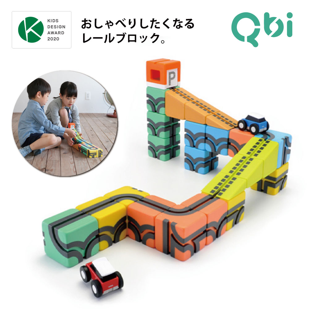 楽天市場 キッズ デザイン賞受賞 プログラミング的思考力を育むsteam知育ブロック Qbi Toy Qbi Mini 14ピース 車1台入り プレゼント 知育玩具 おもちゃ 3歳 4歳 5歳 6歳 小学生 男の子 女の子 磁石 ブロック 誕生日 夏休み おしゃれ カラフル 知育玩具の