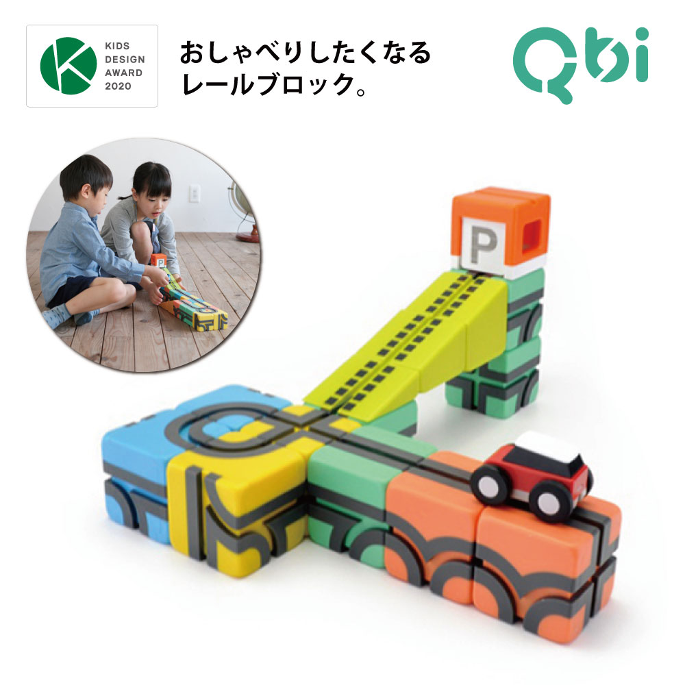 楽天市場 キッズ デザイン賞受賞 プログラミング的思考力を育てるsteam知育ブロック Qbi Toy Qbi Basic 23ピース 車2台入り 入学祝い プレゼント 知育玩具 おもちゃ 3歳 4歳 5歳 6歳 小学生 男の子 女の子 磁石 ブロック 誕生日 おしゃれ 知育玩具のengaging Toys