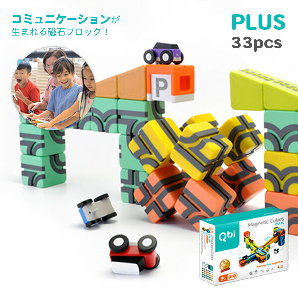 親子 幼稚園 学童 最高品質 プレゼント 知育玩具 正規品 男の子 3歳 知育玩具 磁石 誕生日 5歳 店 3歳 おもちゃ Plus おうち遊び 知育玩具のgeoland キッズ デザイン賞受賞 プログラミング的思考力を育てる台湾発のsteam知育ブロック 6歳 保育園 Qbi 4歳 親子 幼稚園 学童 最高品質 プレゼント 知育玩具 正規品 男の子 3歳 知育玩具 磁石 誕生日 5歳 店 3歳 おもちゃ Plus おうち遊び 知育玩具のgeoland キッズ デザイン賞受賞 プログラミング的思考力を育てる台湾発のsteam知育ブロック 6歳 保育園 Qbi 4歳