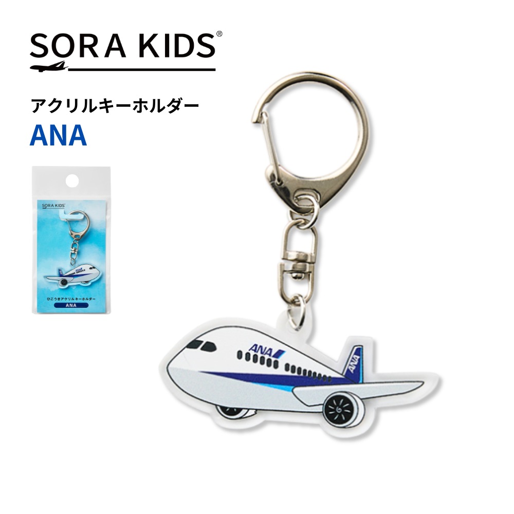 楽天市場】【新発売】JAL ひこうきアクリルキーホルダー