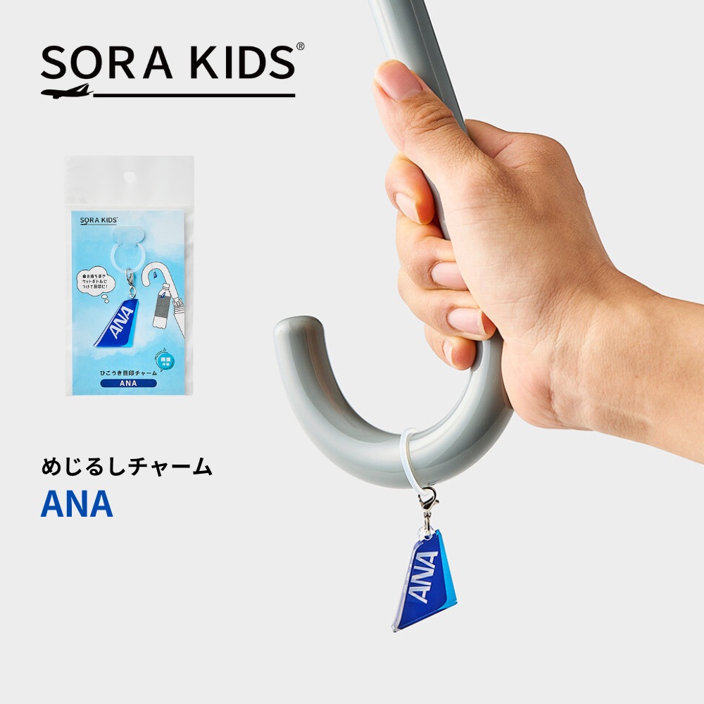楽天市場】【新発売】JAL ひこうきアクリルキーホルダー SORAKIDS