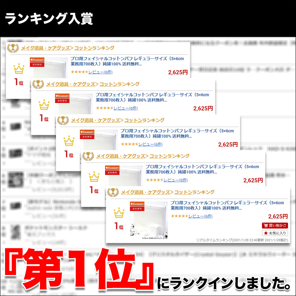 楽天市場 プロ用フェイシャルコットンパフ レギュラーサイズ 5 6cm 業務用700枚入 純綿100 送料無料 パッティング ローションパック リムーバー ネイル落とし クレンジング 化粧 メイク落とし コットンランキング1位 お手入れ コットン ジオマート Geomart