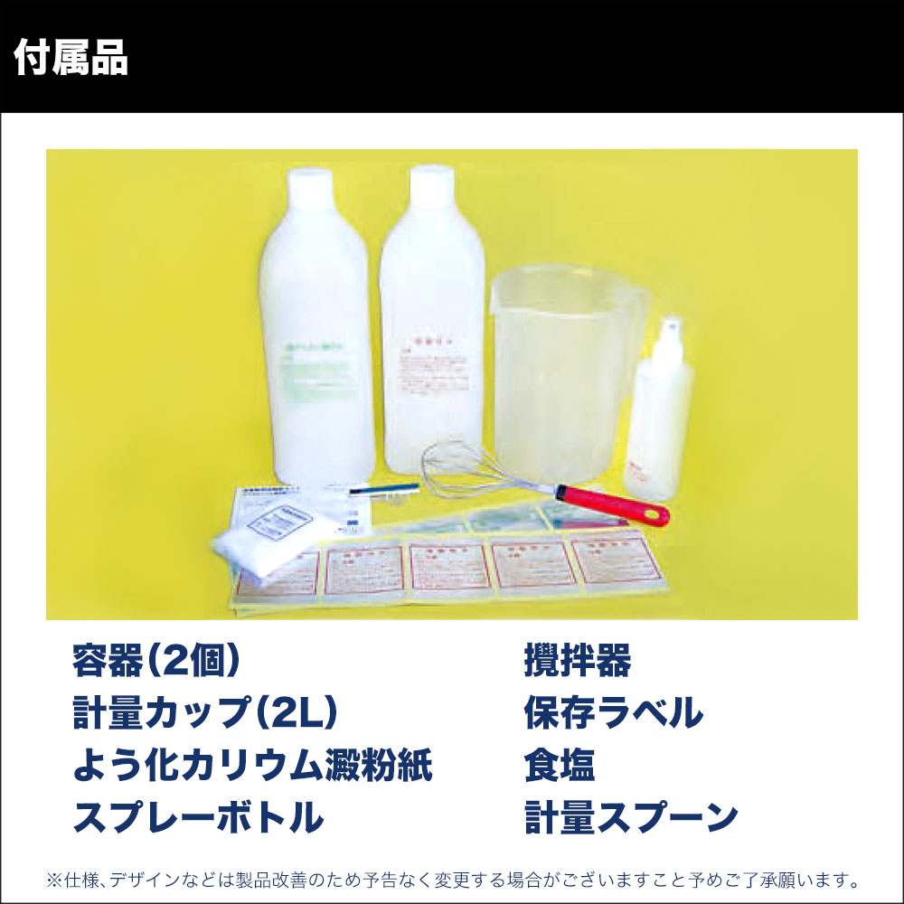 楽天市場 電解次亜塩素酸水生成器 水と食塩で次亜塩素酸水が作れる アルトロン ネオ Al 741 持ち運び可 ドアノブ 除菌 ウイルス 送料無料 ランキング1位 ジオマート Geomart