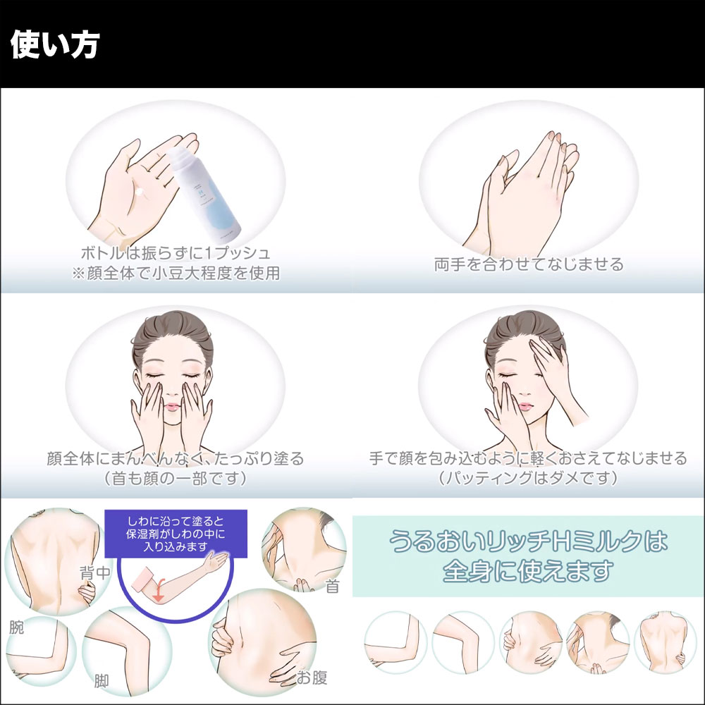 楽天市場 うるおいリッチhミルク 80g 日本製 低刺激 送料無料 豊田雅彦 教えて肌活先生 Youtube 肌活先生 ナノバブリング技術 年6月8日乳液 ミルク ホワイト楽天デイリーランキング1位 ジオマート Geomart