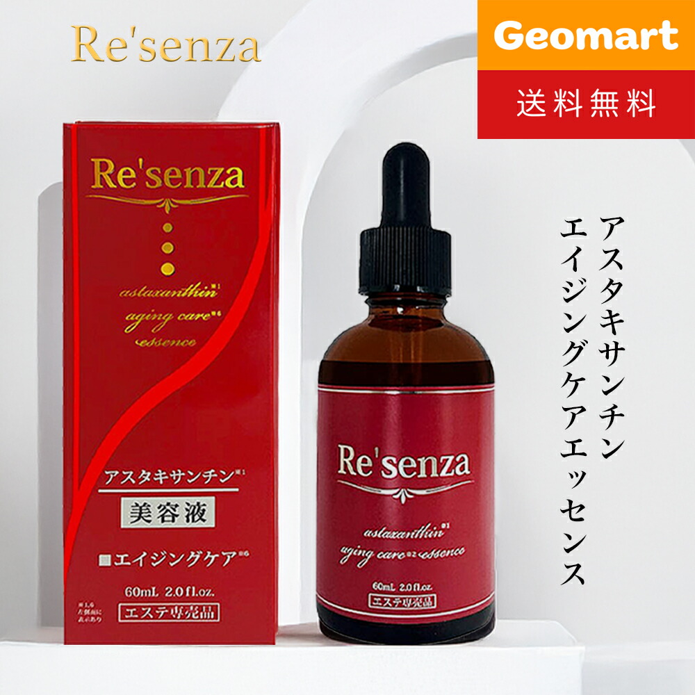 美容液 w 楽天市場】Re'senza リセンザ W AHA in ピーリングセラム 美容液