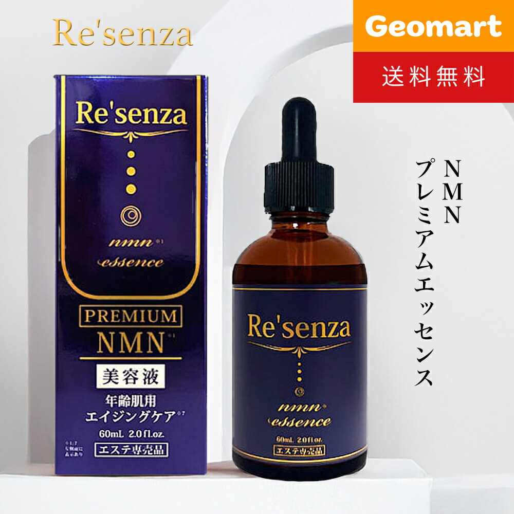 楽天市場】【3個 4571383630321 550】 Resenza リセンザ馬