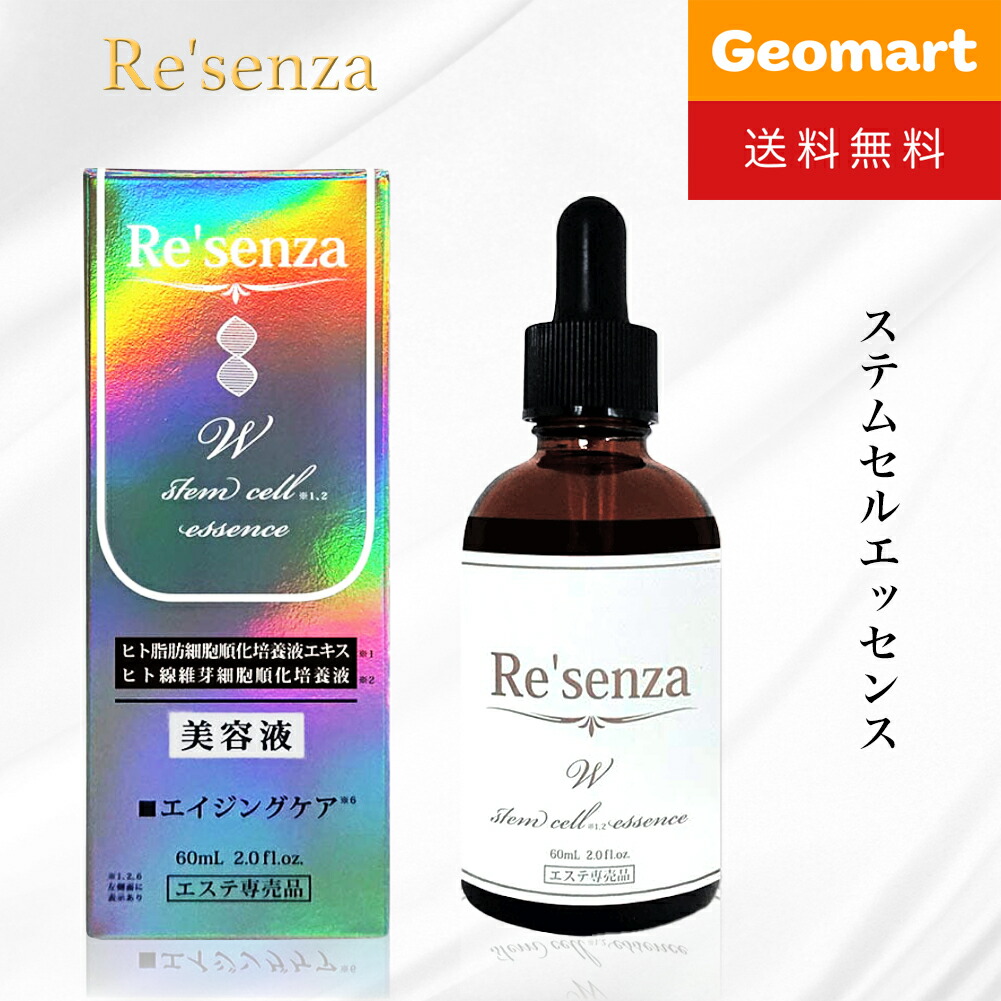 楽天市場】Re'senza リセンザ アスタキサンチン＆レチノール