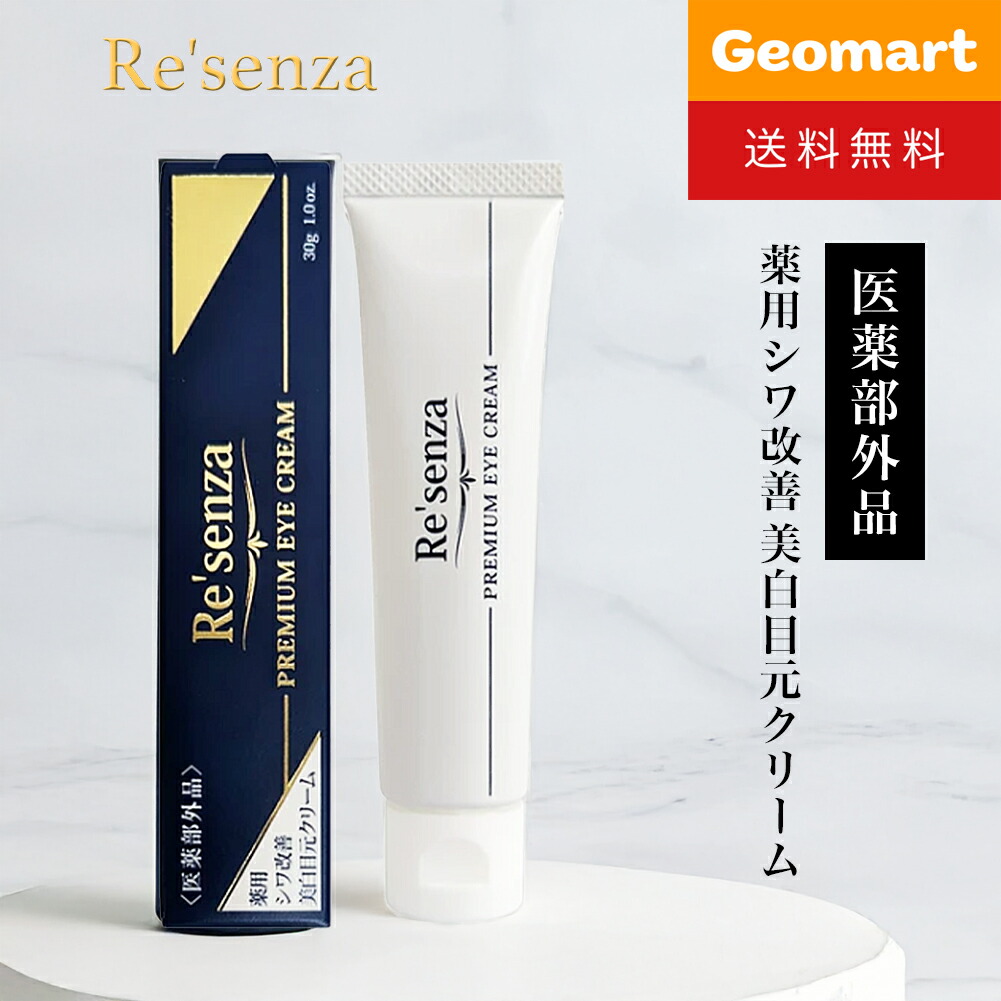 クリーム20 アイクリーム 30ｇ Amazon.co.jp: [Dr.twentyproject] リプダム オートアイクリーム