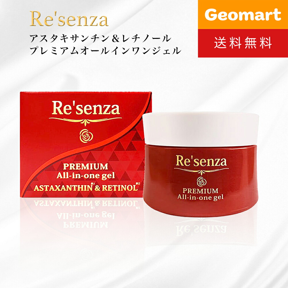 楽天市場】Re'senza リセンザ ステムセル＆エクソソーム
