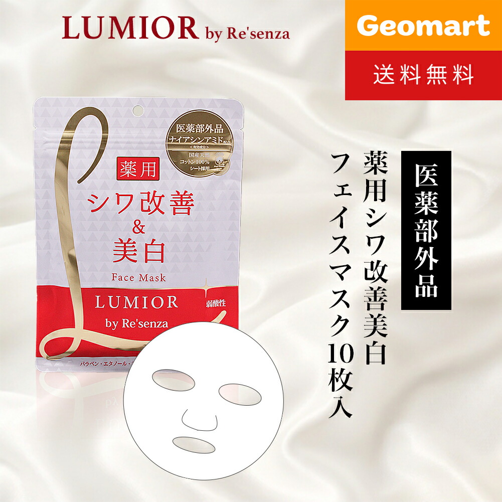 楽天市場】＼最大5,000円クーポン配布中／LUMIOR by Re'senza