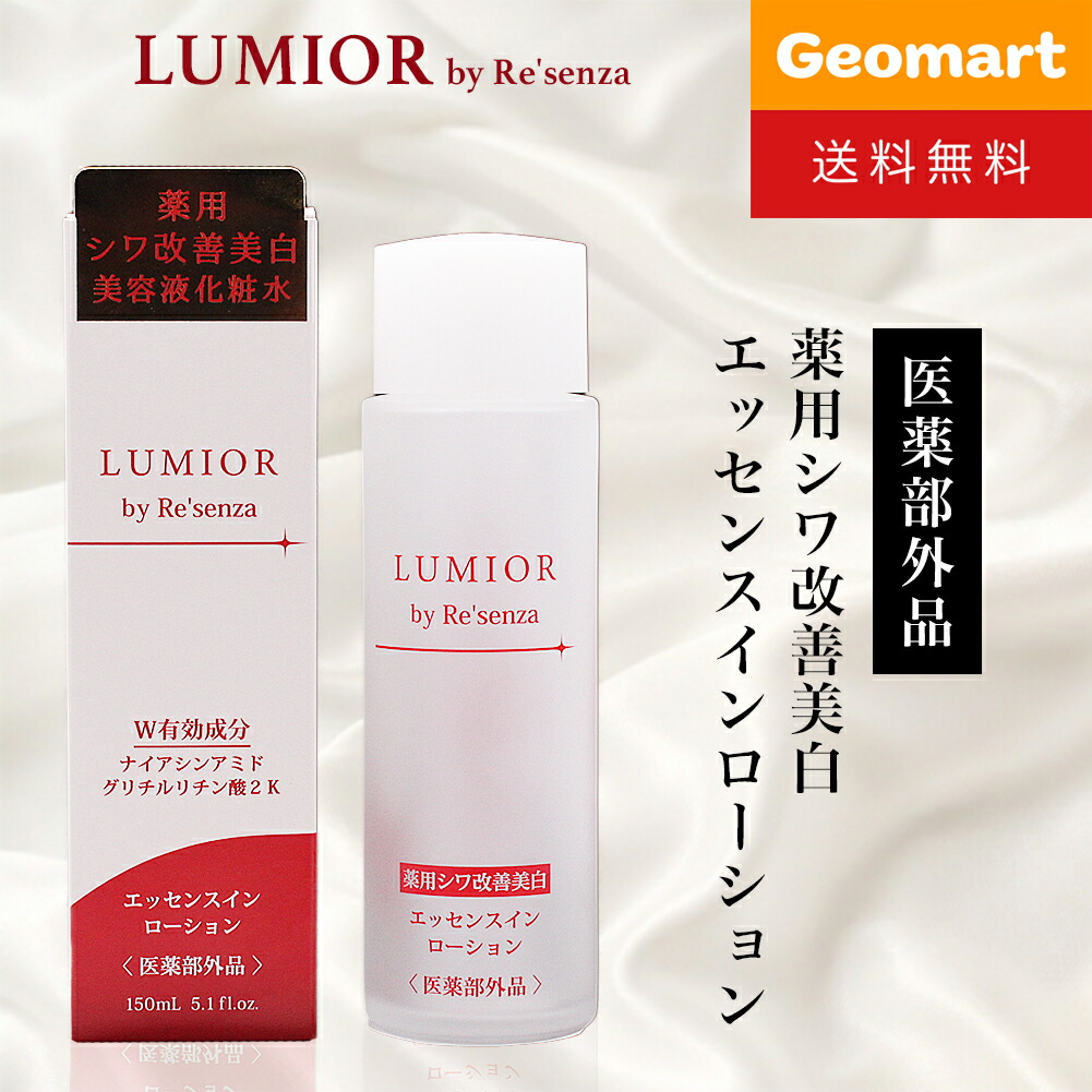 leumo ヘア成長エッセンス 75mL 3本セット 楽天市場】＼最大5,000円クーポン配布中／LUMIOR by Re'senza