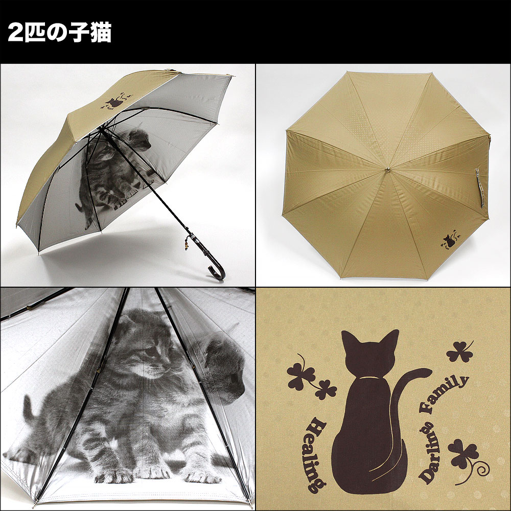 日傘　紫外線ブロック99％　雨傘　日傘　猫柄　可愛い　折りたたみ傘