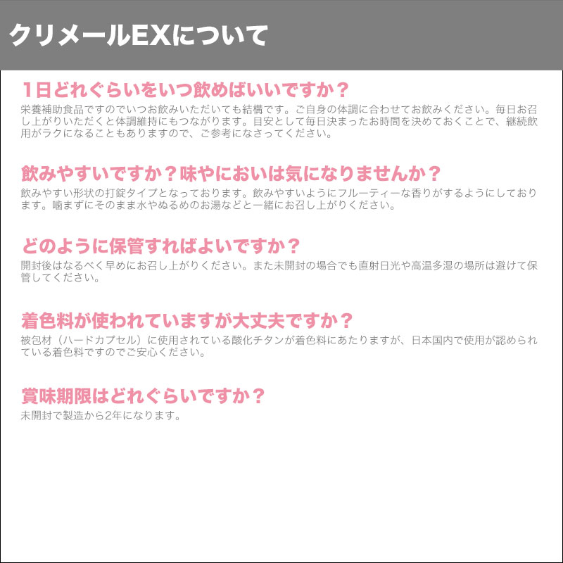 最適な価格 クリメールex 30包入り 複合美容サプリのクリメールがリニューアル 送料無料 コンドロイチン レスベラトロール ワイルドヤムエキス コラーゲンペプチド プロテオグリカン Hl New 18 数量限定 Ihmc21 Com
