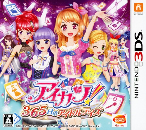 楽天市場 中古 アイカツスターズ Myスペシャルアピールソフト ニンテンドー3dsソフト マンガアニメ ゲーム ゲオオンラインストア 楽天市場店