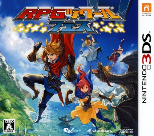 楽天市場 中古 Rpgツクール フェスソフト ニンテンドー3dsソフト ロールプレイング ゲーム ゲオオンラインストア 楽天市場店