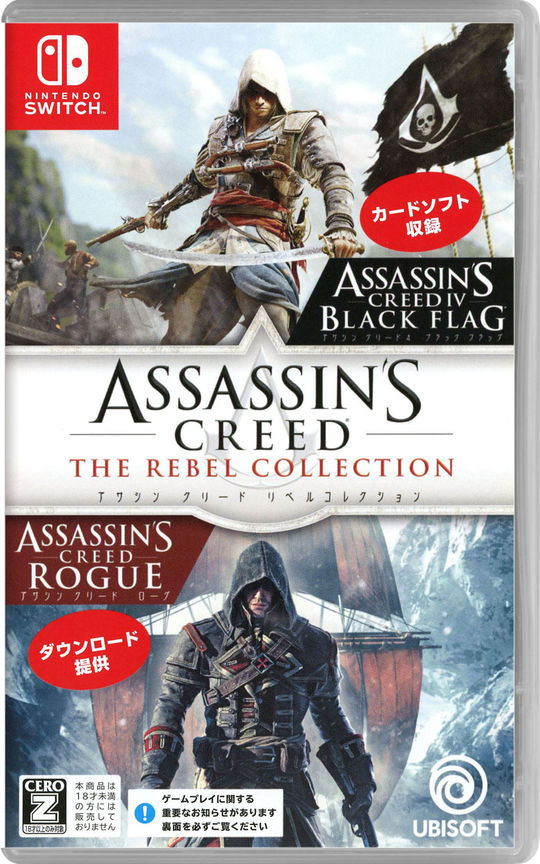 楽天市場 中古 18歳以上対象 アサシン クリード リベルコレクションソフト ニンテンドーswitchソフト アクション ゲーム ゲオオンラインストア 楽天市場店