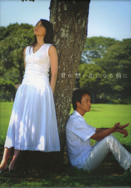君が想い出になる前に BOX /観月ありさDVD/邦画TV