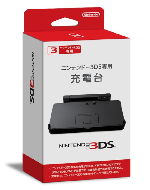 楽天市場 中古 3ds用 ニンテンドー3ds専用充電台周辺機器 メーカー純正 ソフト その他 ゲーム ゲオオンラインストア 楽天市場店