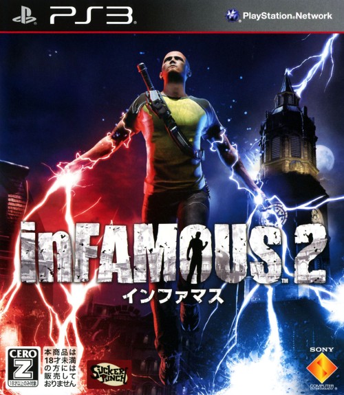 ギフト プレゼント ご褒美 Infamous2ソフト プレイステーション3ソフト アクション ゲーム Www Ausucredorge Ca