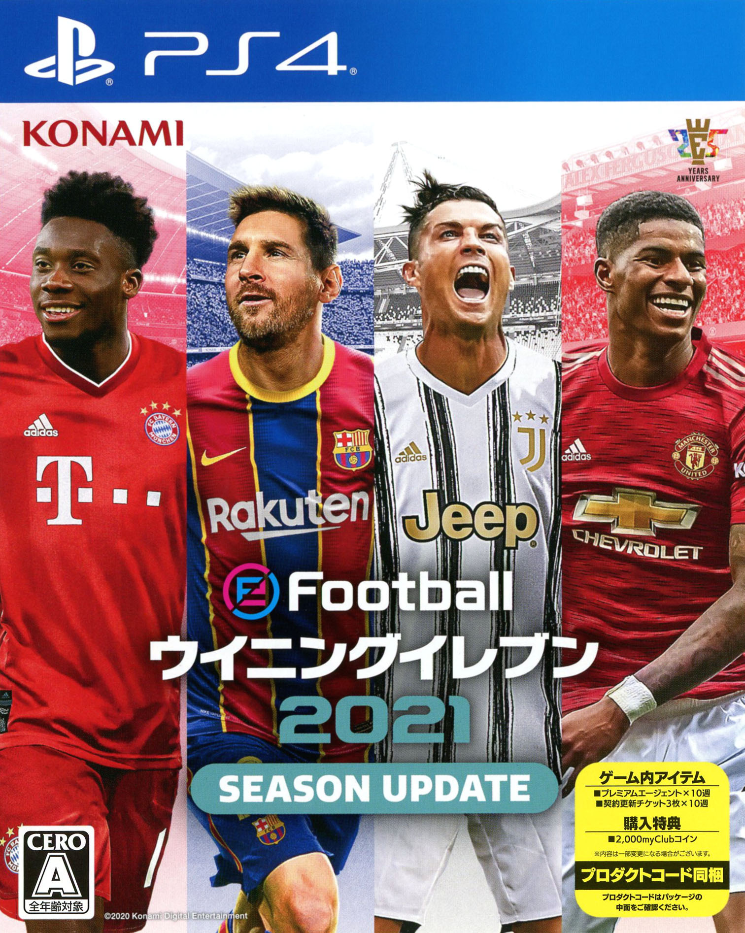 楽天市場 中古 Efootball ウイニングイレブン 21 Season Update ウイイレ21 Ps4 ソフト Pljm 中古 ゲーム ドラマ 本と中古ゲームの販売買取