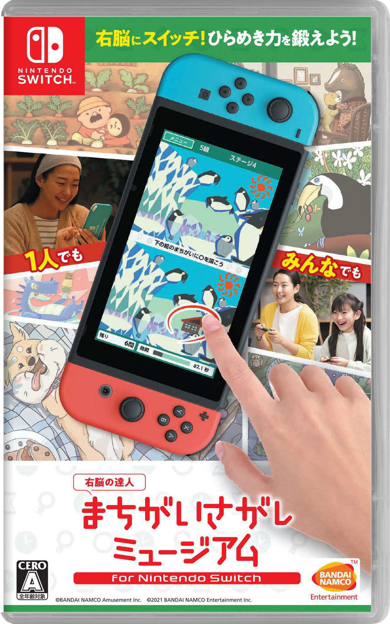 楽天市場】【中古】−右脳の達人− まちがいさがしミュージアム for 