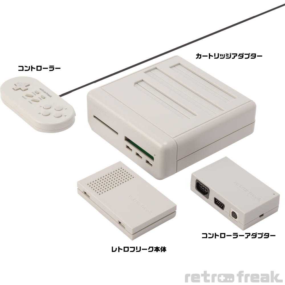 楽天市場】レトロフリーク ( レトロゲーム互換機