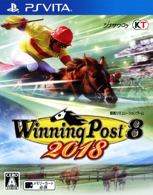 楽天市場 中古 Winning Post8 18ソフト Psvitaソフト スポーツ ゲーム ゲオオンラインストア 楽天市場店