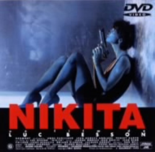 NIKITA / ニキータ 〈ファースト・シーズン〉Vol.1 [DVD] wgteh8f Amazon.co.jp: NIKITA / ニキータ 〈ファースト・シーズン〉Vol