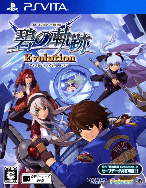 楽天市場 中古 英雄伝説 碧の軌跡 Evolutionソフト Psvitaソフト ロールプレイング ゲーム ゲオオンラインストア 楽天市場店